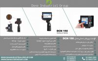 جت پرینتر دستی وارداتی مدل  DCN 150  جهت چاپ بر روی جعبه
