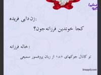 پرویز و پونه - گروه خانوادگی!