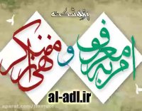 توصیف امام زمان در کلام پیامبر و امام علی ع