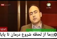 دیابت درمانش پیدا شد