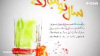 اس ام اس تبریک عید نوروز 98 زیباترین