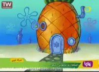 باب اسفنجی جدید دوبله فارسی|کارتون باب اسفنجی|انیمیشن باب اسفنجی