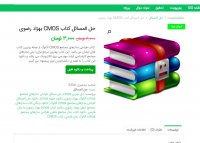 دانلود حل المسائل کتاب CMOS بهزاد رضوی PDF