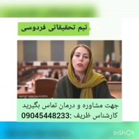 درمان قطعی پسوریازیس