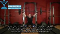 آموزش حرکت اسکوات هالتر بالای سر Overhead Squat