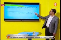 کلاس درس ریاضی 2 پایه یازدهم