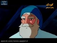 کارتون هایدی - قسمت 8