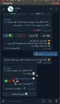 آموزش کامنت گذاشتن (نظر دادن) در کانال تلگرام با ربات روبومیز