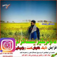 برای پیشرفت پیج اینستاگرامتون اپلیکشین آندرویدی فالوئرگیرحرفه ...