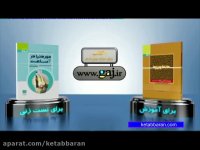 کتاب گاج خط ویژه و دور دنیا