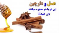 همه خواص دارچین