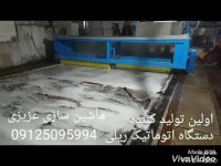 دستگاه قالیشویی اتوماتیک | 09125095994