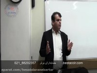 فیلم آموزش نحوه انتخاب نرم افزار حسابداری