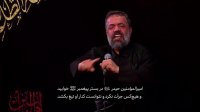 حاج محمود کریمی - شور (انا الاول و الآخر)