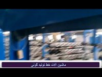 فروش دستگاه های خط تولید گونی و نساجی