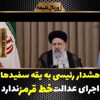 هشدار رئیسی به یقه سفید ها