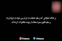 راه ناکجا آباد چهارشنبه های سفید در ایران