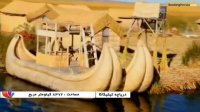 دریاچه تیتیکاکا با جزایر معلق شگفت انگیز در آمریکای جنوبی - بوکینگ پرشیا