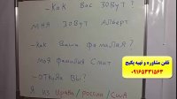 آموزش لغات روسی-گرامر روسی-مکالمه ی روسی- با پکیج استاد علی کیانپور