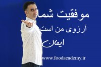 راههای کسب درآمد در ایران و جهان با کمی سعی و تلاش موفقیت خود را به دست بیار