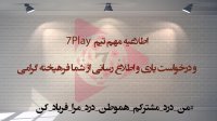 درس 3 》 آموزش ویدئویی زبان آلمانی در ۵۰ روز  》 مکالمه - تلفظ - گرامر و نگارش《  7PlayStudio