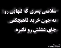 تاوان عشق واقعی پوریاموسیوند