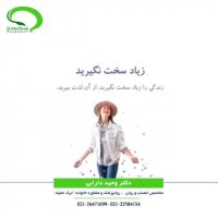 راز شاد زیستن و راه کارهای برای شاد بودن