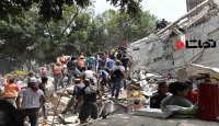 زلزله 7/5ریشتری مکزیکو سیتی