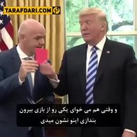 کارت قرمز ترامپ به خبرنگاران حاضر در کاخ سفید