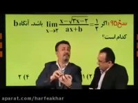 ریاضی کنکور موسسه حرف آخر حل تست مهم از حد2استاد منتظری