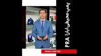 پمپ محیطی ابارا PRA | الکتروپمپ محیطی Ebara | مشخصات فنی