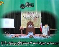 شیخ حامد شاکرنژاد سوره ابراهیم حاقه ضحی