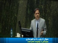 وزیر راه و شهرسازی در مجلس