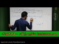 زیست دهم کنکور آسان است-گردش مواد در بدن-اوج یادگیری