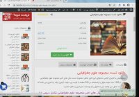 دانلود تست مجموعه علوم جغرافیایی