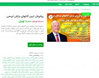 دانلود پرفروش ترین کتابهای برایان تریسی pdf