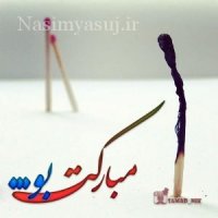 آهنگ لری