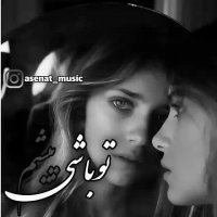 آهنگ غمگین من ازتو دل نمیکنم