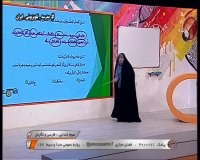 آموزش درس فارسی و نگارش پایه سوم ابتدایی - چهارشنبه 21 اسفند