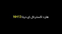 هارد اکسترنال ای دیتا NH13