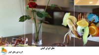 تور کیش هتل ایران