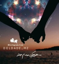 ازت ممنونم که هستی