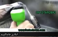 دستگاه مخمل پاش/چسب مخمل09127692842