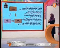 کلاس درس هویت اجتماعی (ادامه هویت سیاسی جامعه ایران) پایه دوازدهم