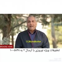 صحبت های مهران مدیری درباره ی عید نوروز