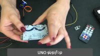 ir remote arduino servo digispark آموزش راه اندازی سروموتور با ریموت کنترل تلویزیون