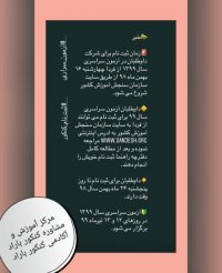 کلاسهای آنلاین کنکور1403 تضمینی کنکور باراد  مشاوره کنکور گروه آموزشی باراد+مشاوره کنکور باراد