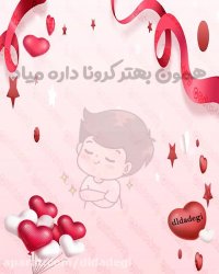 کلیپ عاشقانه تو هر شرایطی کنارتم عشقم تورو تنها نمیزارم بهترین کلیپ عاشقانه