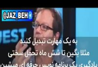 باید درد را پذیرا باشی