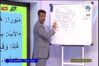 درس عربی پایه دهم انسانی : یکشنبه 31 فروردین